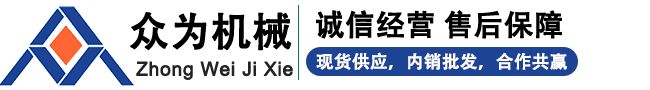 常州市眾為機(jī)械科技有限公司-現(xiàn)貨供應(yīng)，旋轉(zhuǎn)制粒機(jī)，搖擺制粒機(jī)，齒盤(pán)式粉碎機(jī)，三維混合機(jī)，噴霧干燥機(jī)等